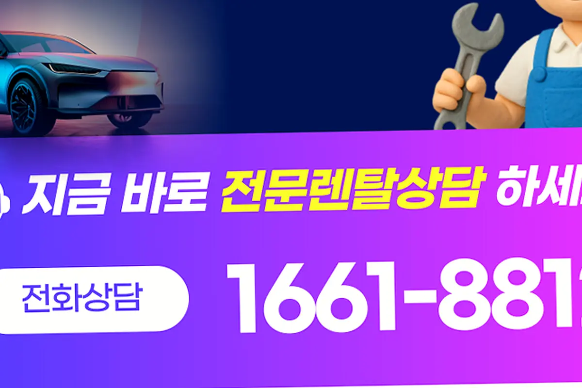 가좌동 넥센타이어렌탈 현장 사진 4