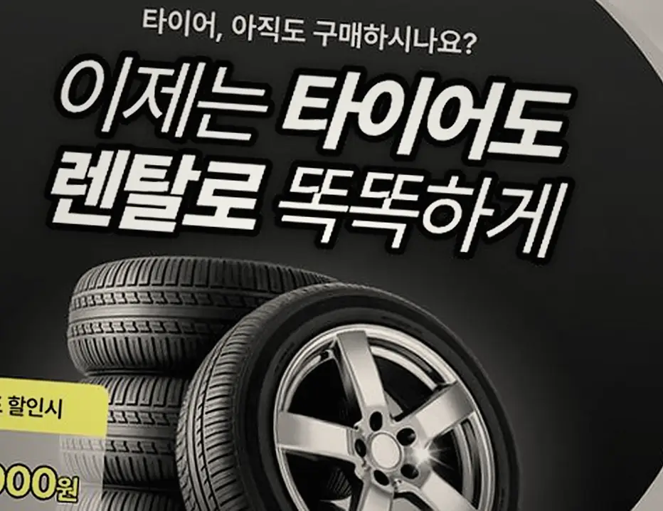 흥덕면 포르쉐 타이칸 크로스 투리스모 넥센타이어렌탈 시공 후